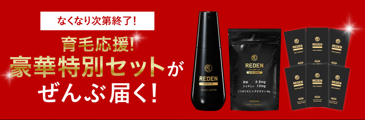 衝撃の2980円