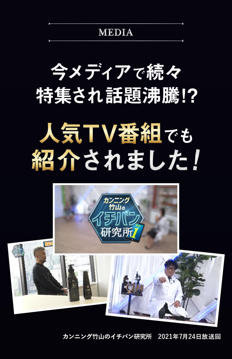 今メディアで続々
特集され話題沸騰!?