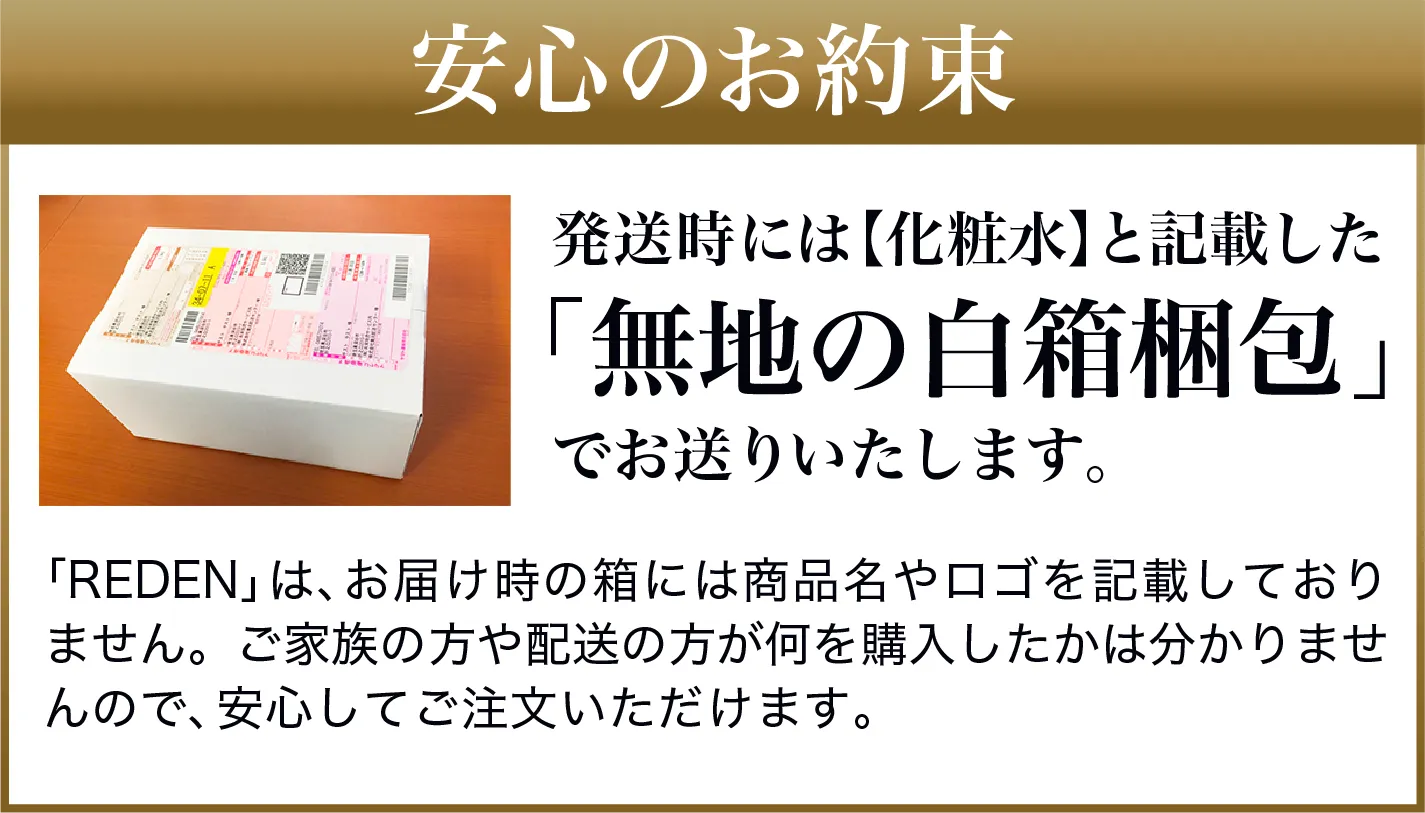 簡単決済　安心のお約束