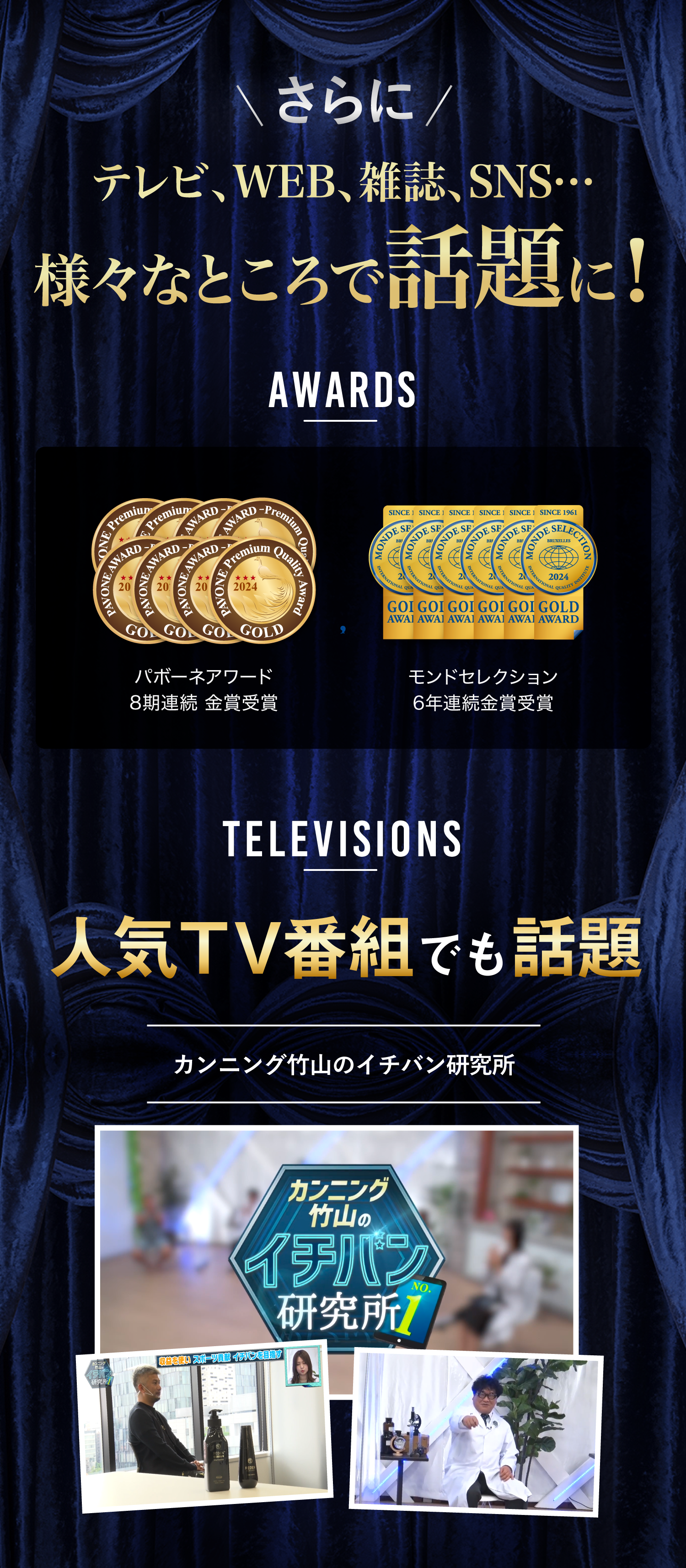AWARDS