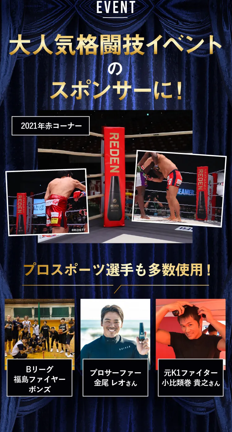 EVENT